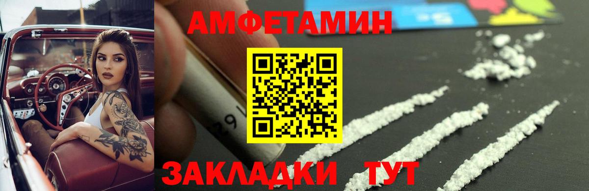 Amphetamine 97%  АМФЕТАМИН  Камышин  Вход с VPN 