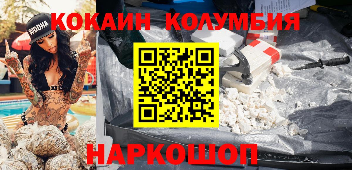 КОКАИН Эквадор Камышин
