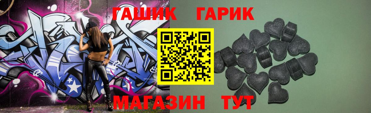 Гашиш убойный  Вход с VPN  Камышин  ГАШИШ хэш 