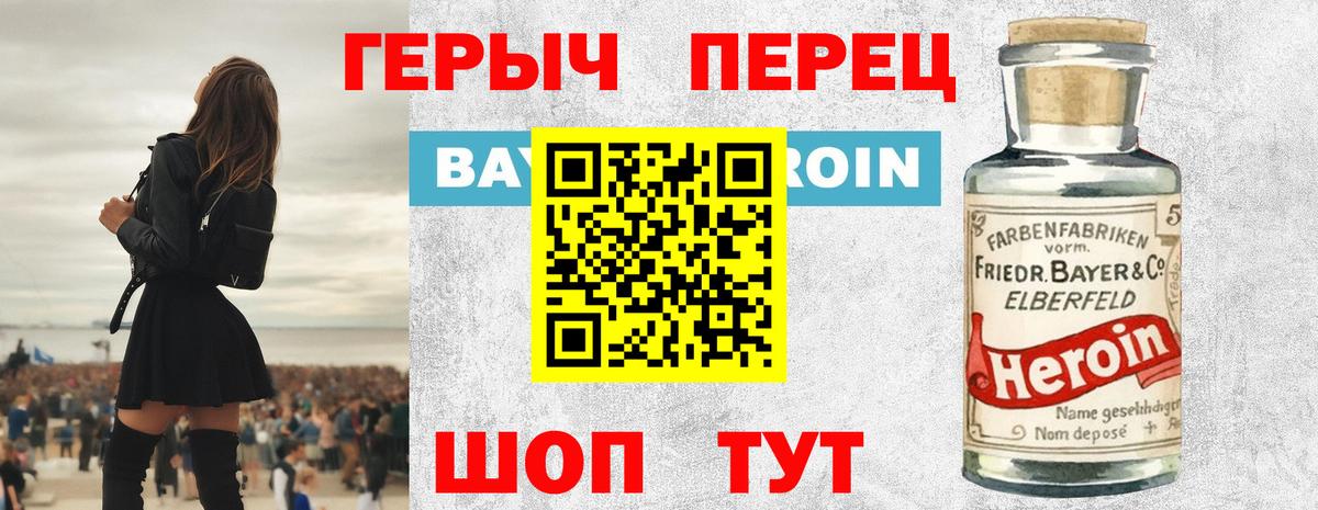 Камышин  ГЕРОИН VHQ  ГЕРОИН  Вход с VPN 