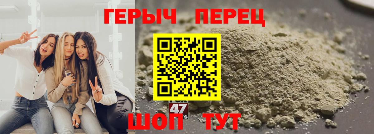 Героин Heroin Камышин