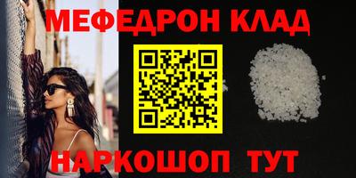 мефедрон VHQ Конаково