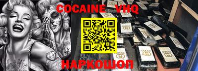 мефедрон VHQ Конаково