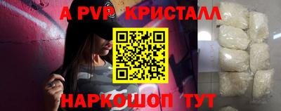 спайс Комсомольск-на-Амуре