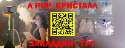прущие крисы Краснокаменск