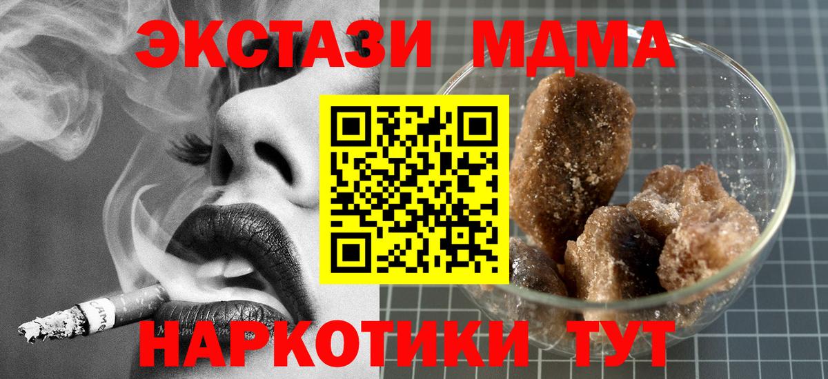 МДМА VHQ Камышин