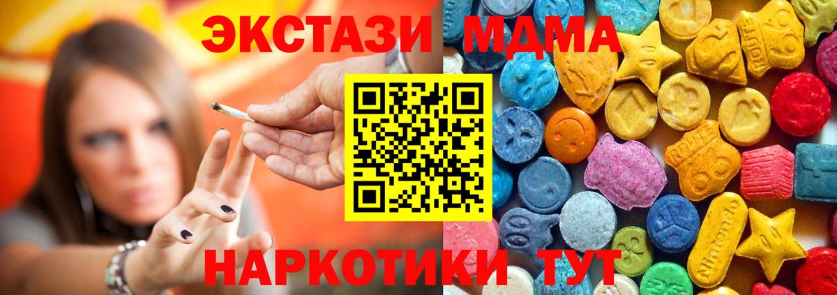 МДМА молли  MDMA  Вход с VPN  Камышин  МДМА crystal 