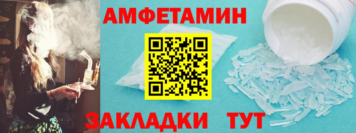 Камышин  Метамфетамин кристалл  Вход с VPN  Метамфетамин кристалл 
