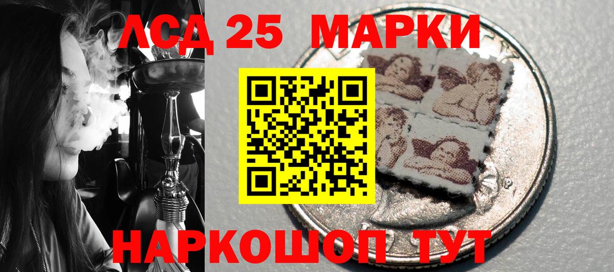 Марки NBOMe 1,5мг Камышин