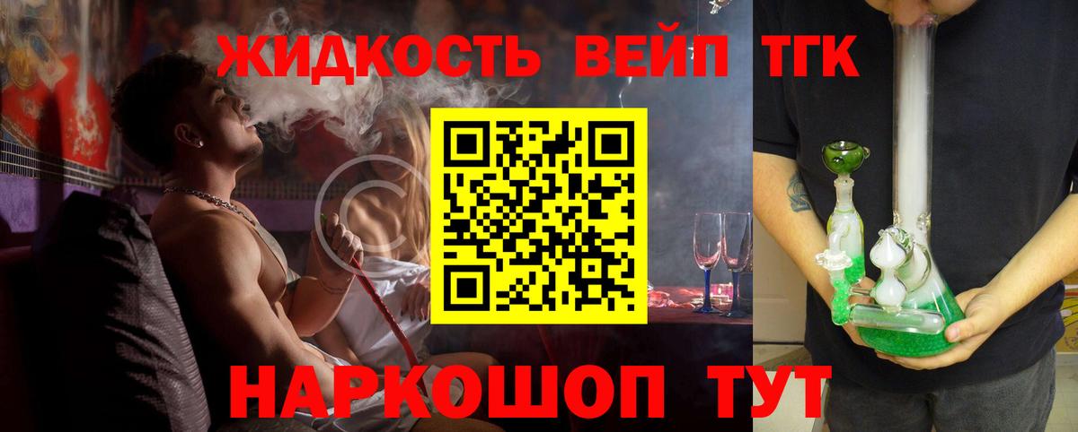 ТГК гашишное масло  ТГК вейп с тгк  Вход с VPN  Камышин 