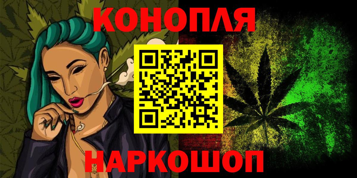 МАРИХУАНА сатива  Бошки Шишки Amnesia  Камышин  Вход с VPN 